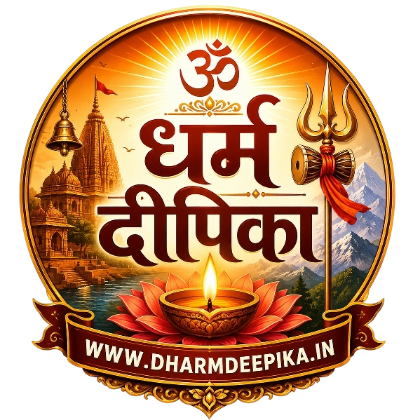 धर्म दीपिका